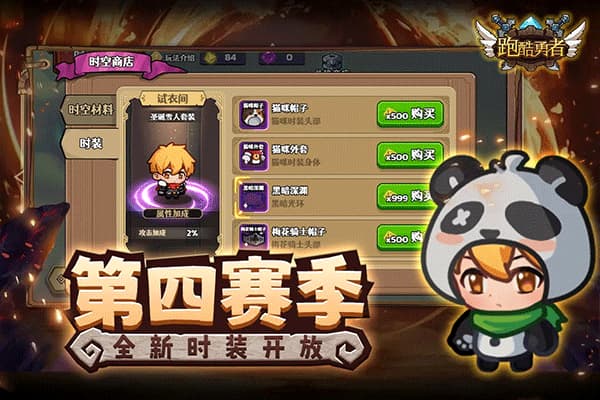 跑酷勇者中文版截图4