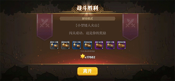 跑酷勇者中文版