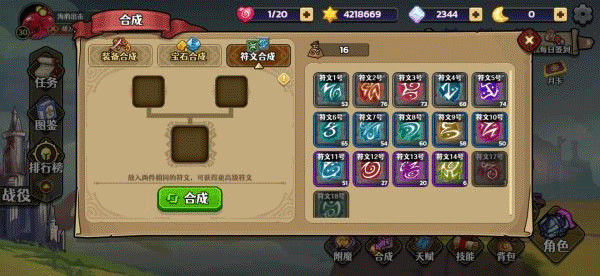 跑酷勇者中文版