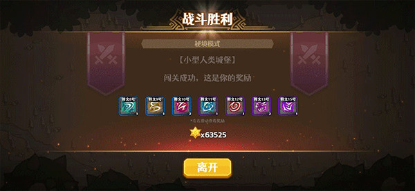 跑酷勇者中文版