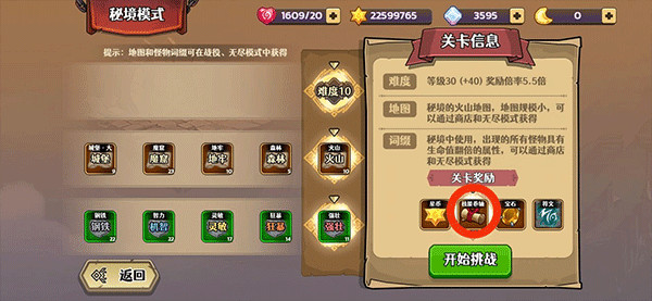 跑酷勇者中文版