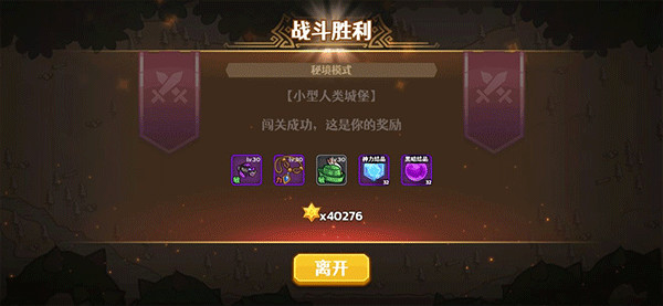 跑酷勇者中文版