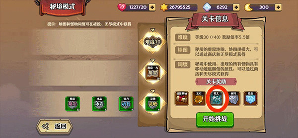 跑酷勇者中文版