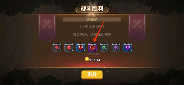 跑酷勇者中文版