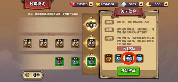 跑酷勇者中文版