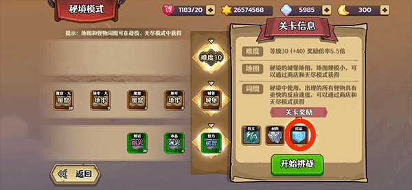 跑酷勇者中文版