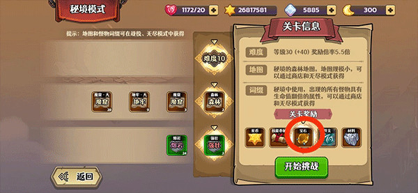 跑酷勇者中文版