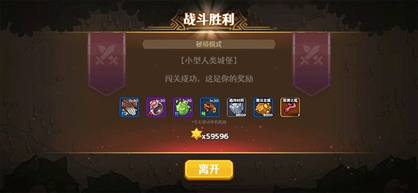 跑酷勇者中文版