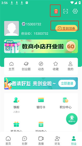创业天下手机版