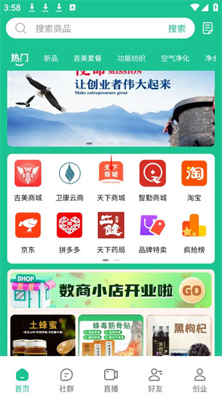 创业天下手机版