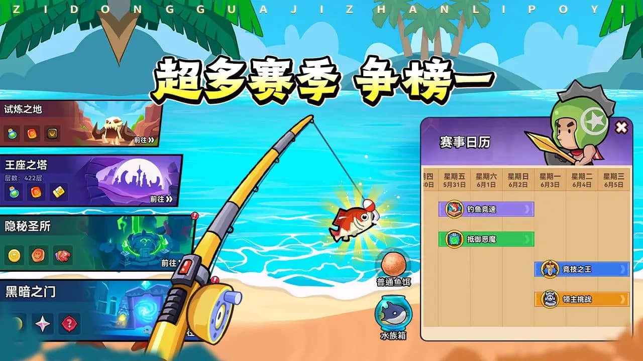 几何王国单机版截图3
