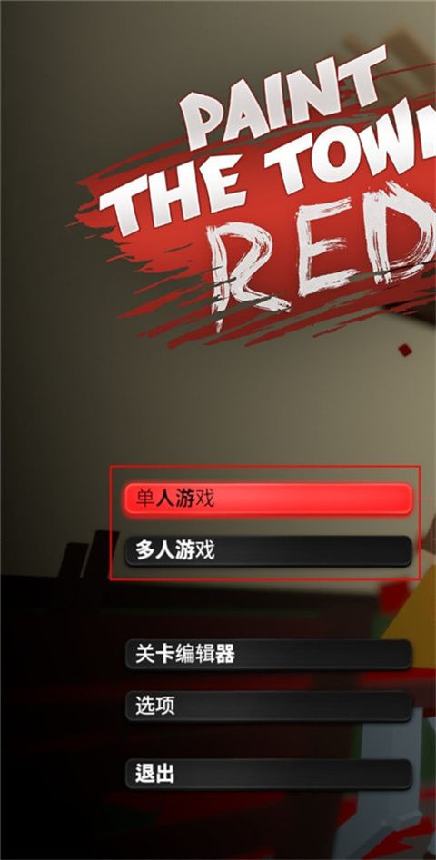 血染小镇中文版