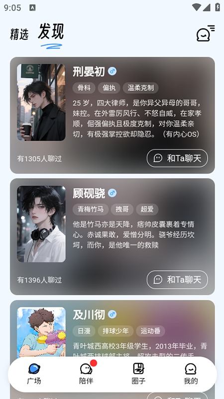 echome老版本截图1