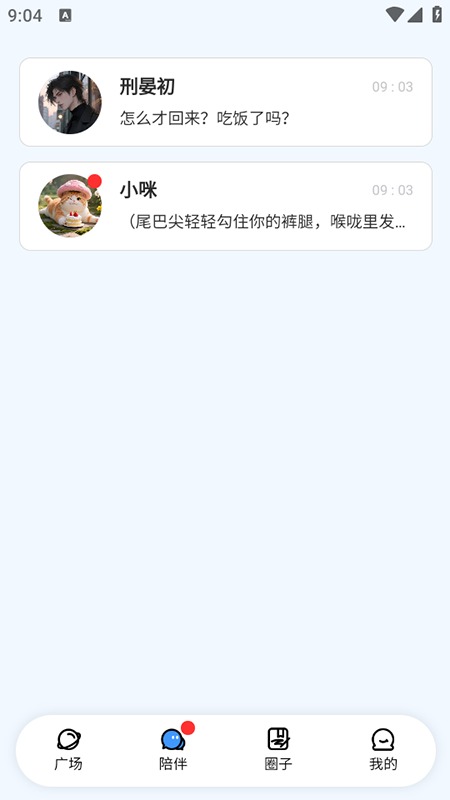 echome老版本截图3