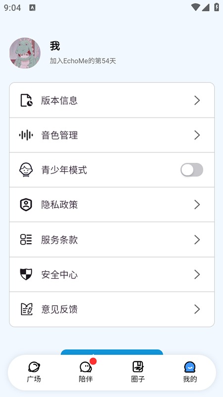 echome老版本截图5