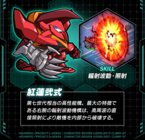 反叛的鲁路修梦魔骑士幸存者