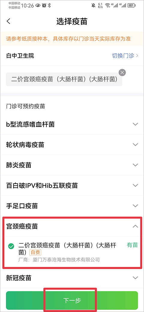 小豆苗旧版本