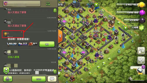 部落冲突国际版