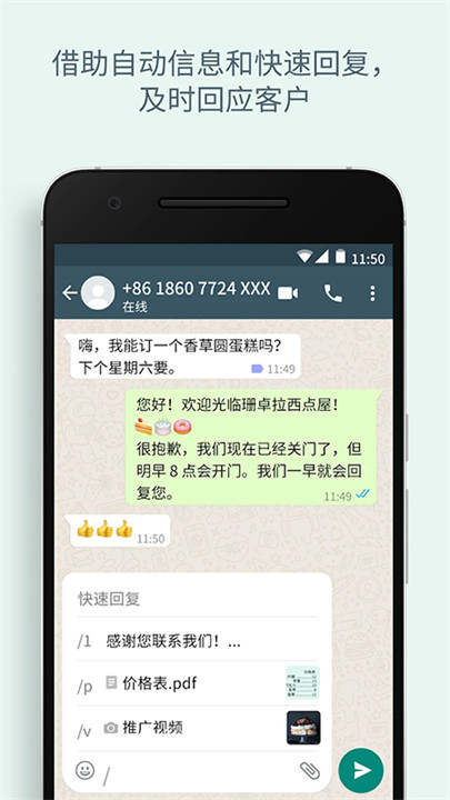 whatsappbusiness商业版