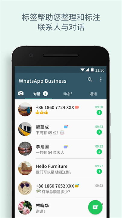 whatsappbusiness商业版