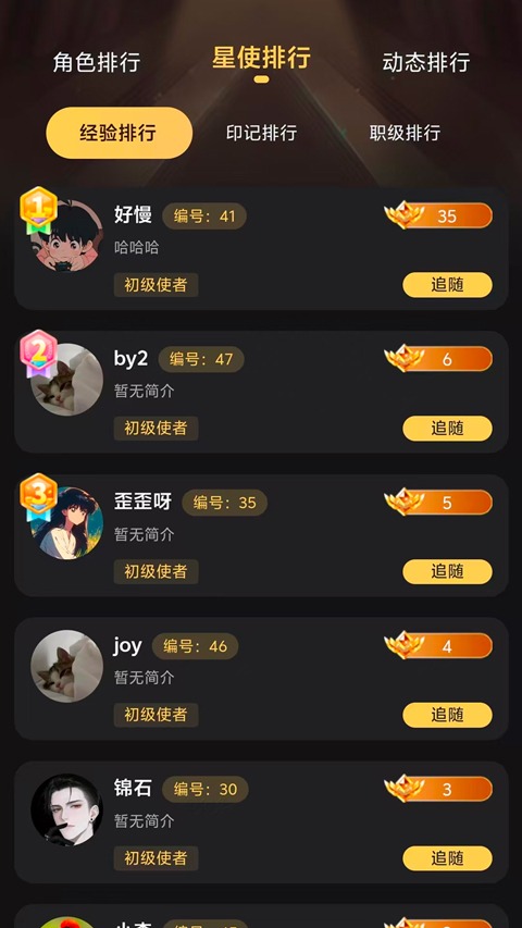 星恋次元ai截图1