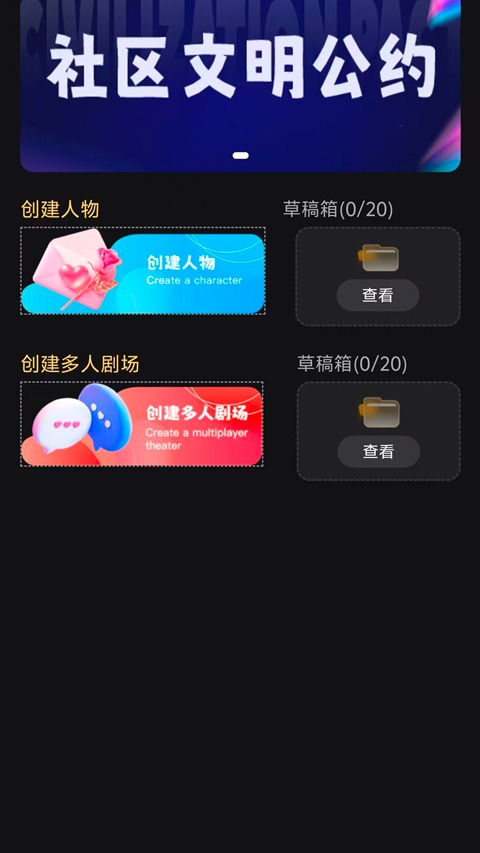 星恋次元ai截图4