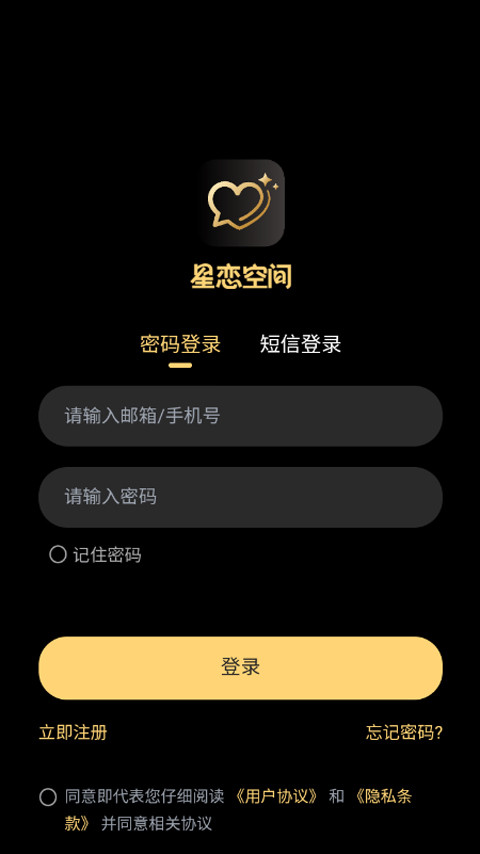 星恋次元ai