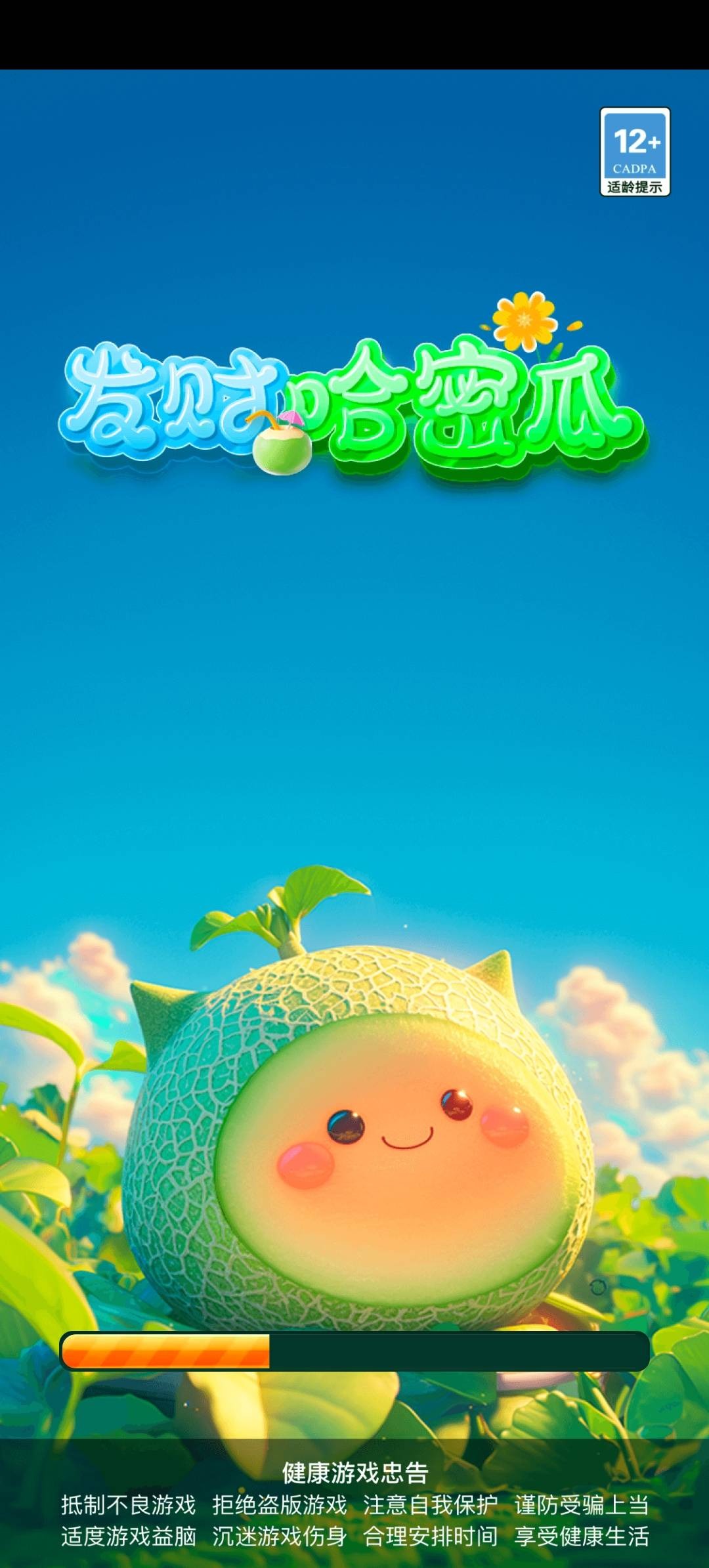 发财哈密瓜3.1.1.0版截图2