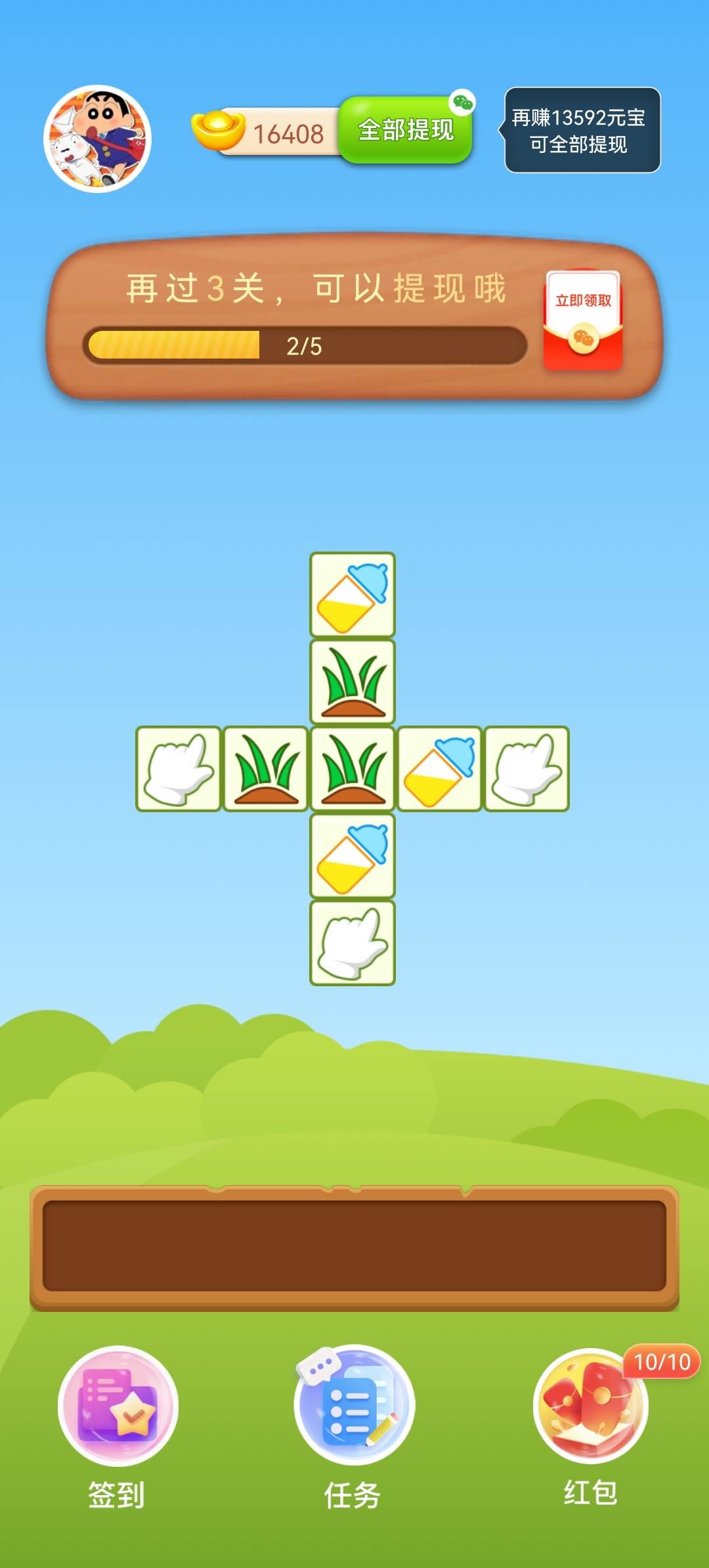 发财哈密瓜3.1.1.0版截图1