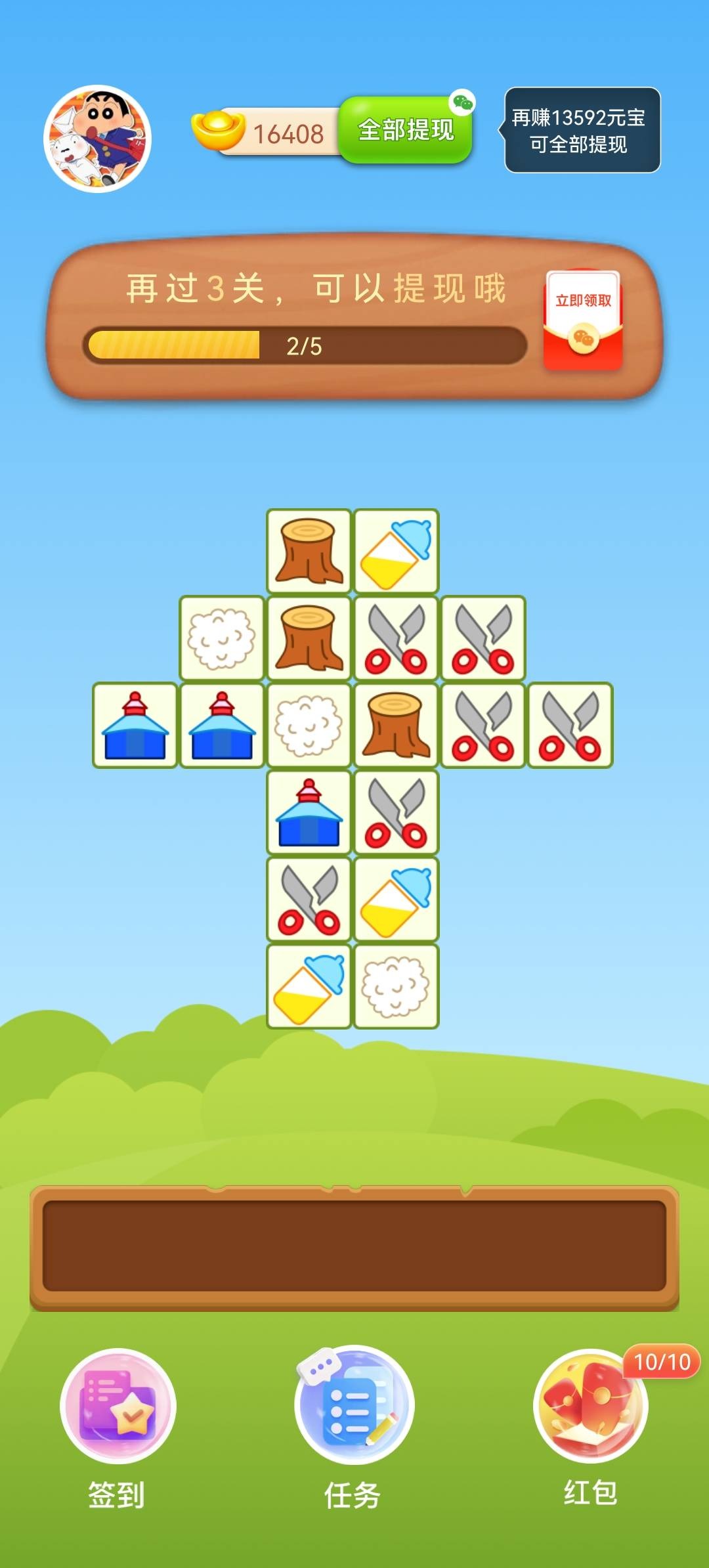 发财哈密瓜3.1.1.0版截图0