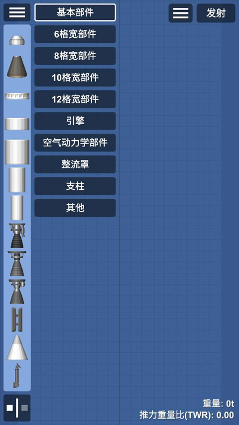 航天模拟器汉化模组版