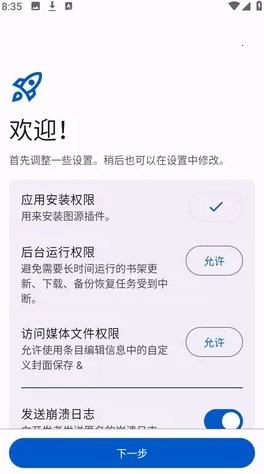 Anikku插件仓库截图1