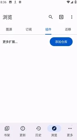 Anikku插件仓库截图2