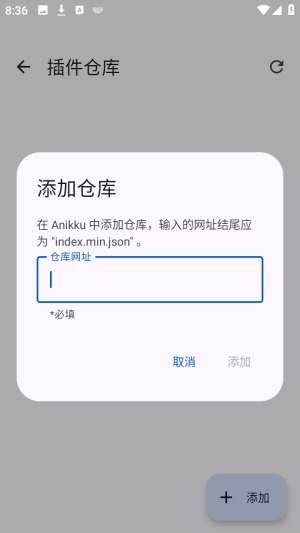 Anikku插件仓库截图5