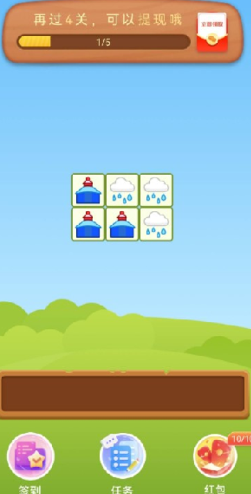 发财哈密瓜3.1.1.0版