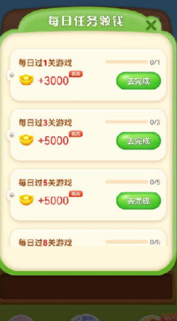 发财哈密瓜3.1.1.0版