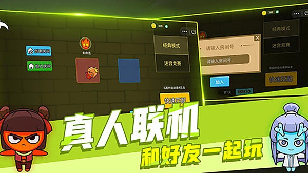 森林冰火人双人版截图3