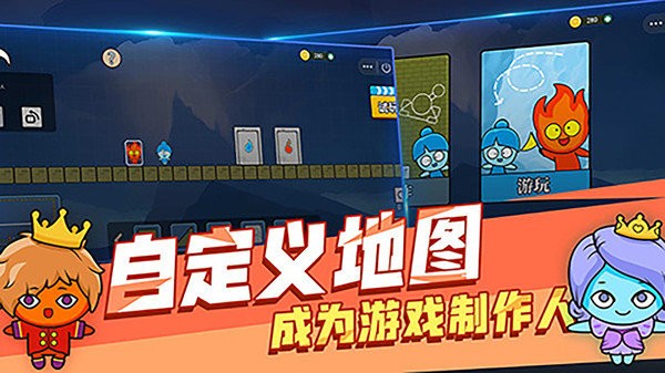 森林冰火人双人版截图2