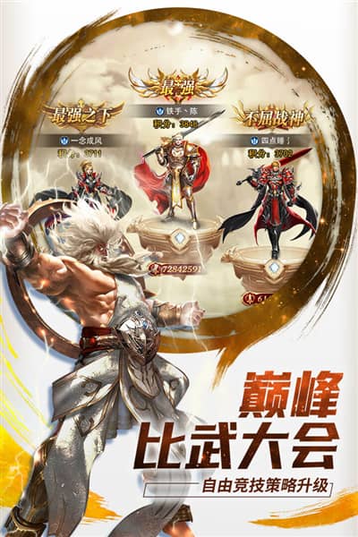 功夫之夜单机版截图2
