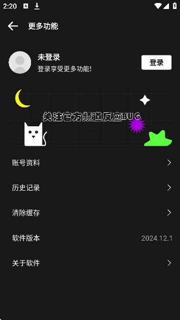 Nicecat漫画截图5