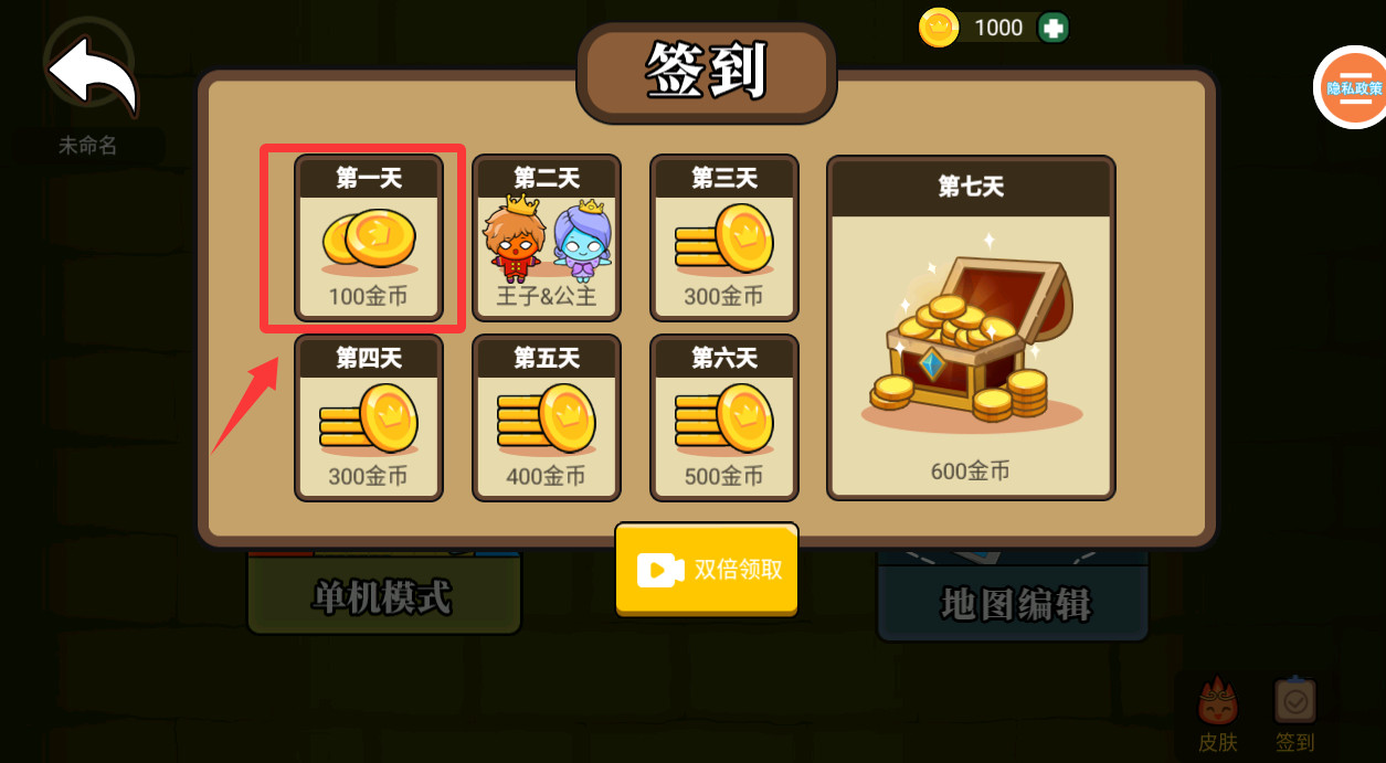 森林冰火人双人版