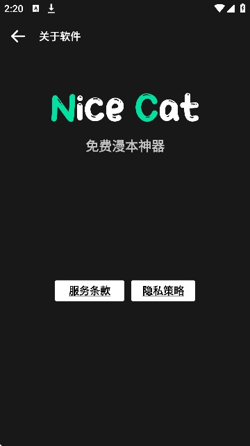 Nicecat漫画截图4