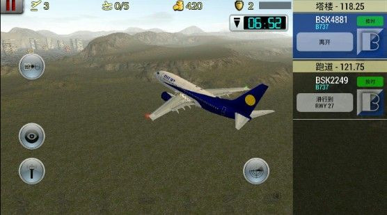 空中交通管制汉化版