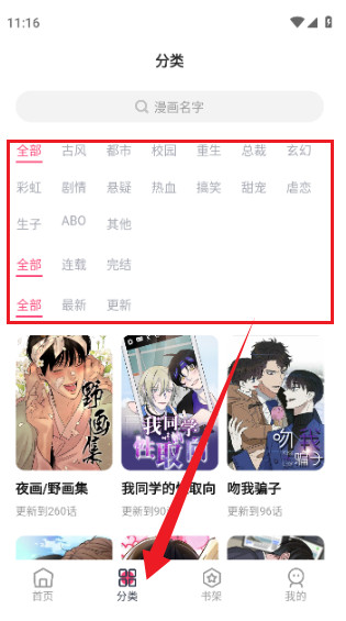 Nicecat漫画