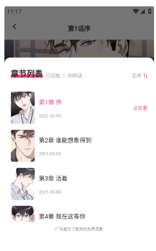 Nicecat漫画