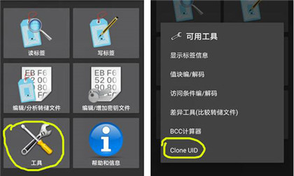 mifareclassictool安装包