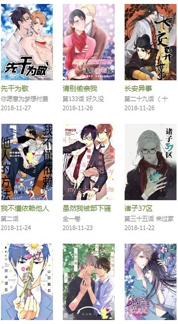 飞飞漫画免费版截图1