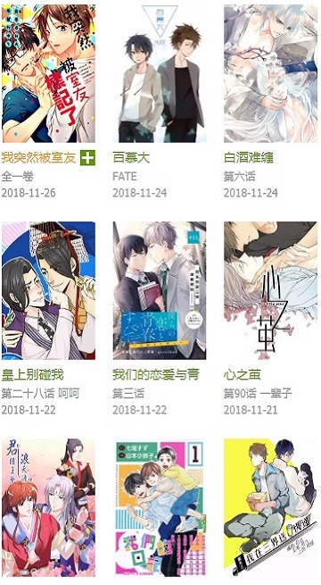 飞飞漫画免费版截图2