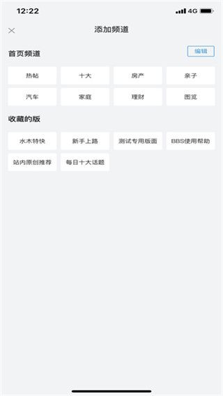 水木社区论坛手机版