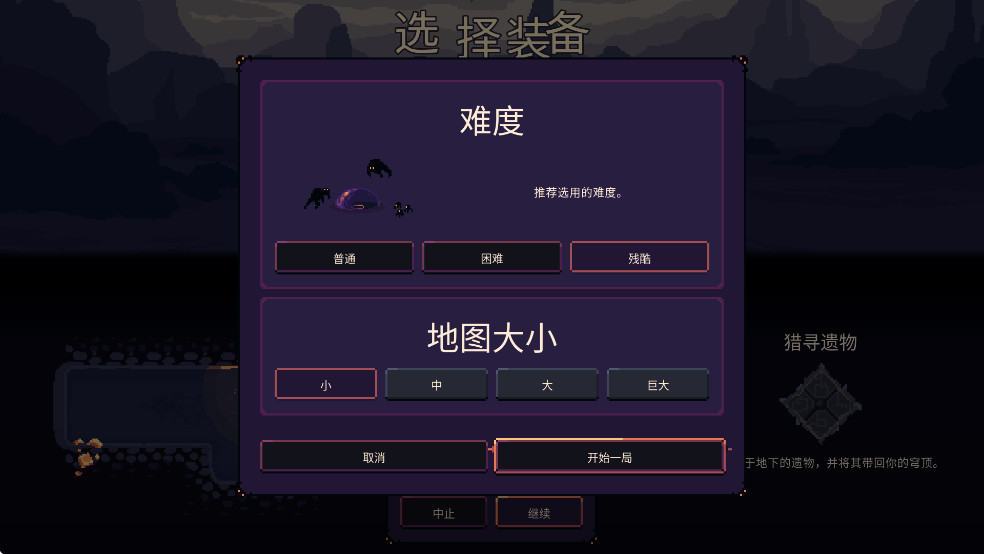 dome keeper穹顶守护者